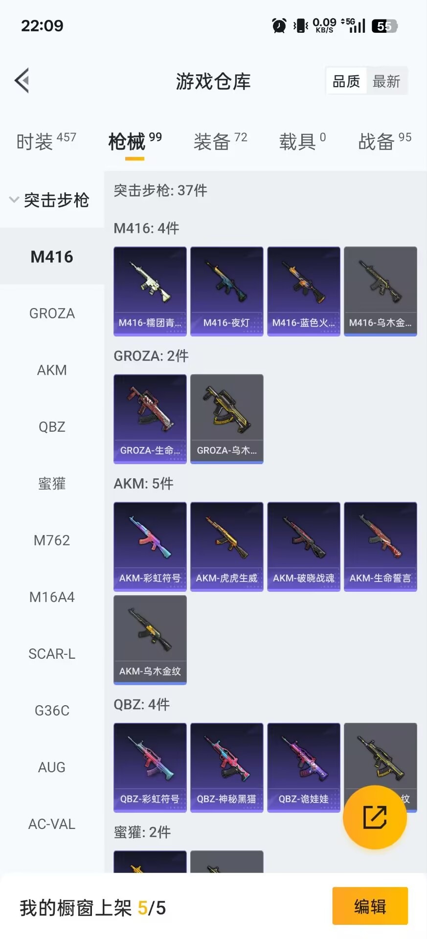 WZQM3443622王者荣耀账号详情图13 WZQM3443622王者荣耀账号详情图13