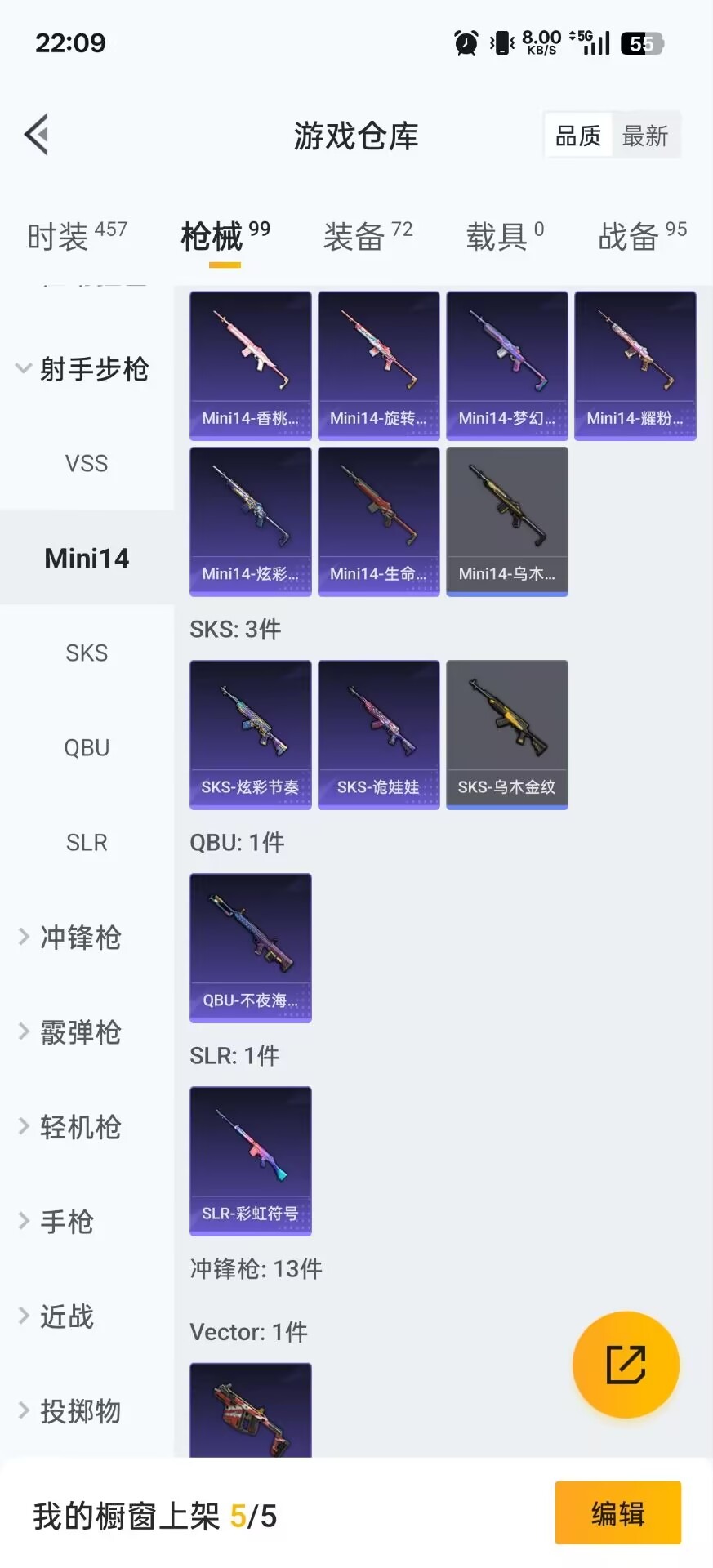 WZQM3443622王者荣耀账号详情图14 WZQM3443622王者荣耀账号详情图14