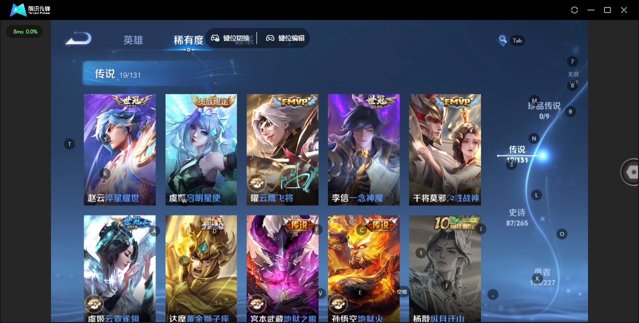 WZQM3443622王者荣耀账号详情图15 WZQM3443622王者荣耀账号详情图15