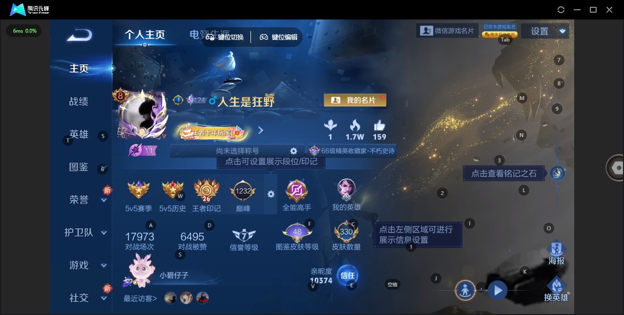 WZQM3443622王者荣耀账号详情图17 WZQM3443622王者荣耀账号详情图17