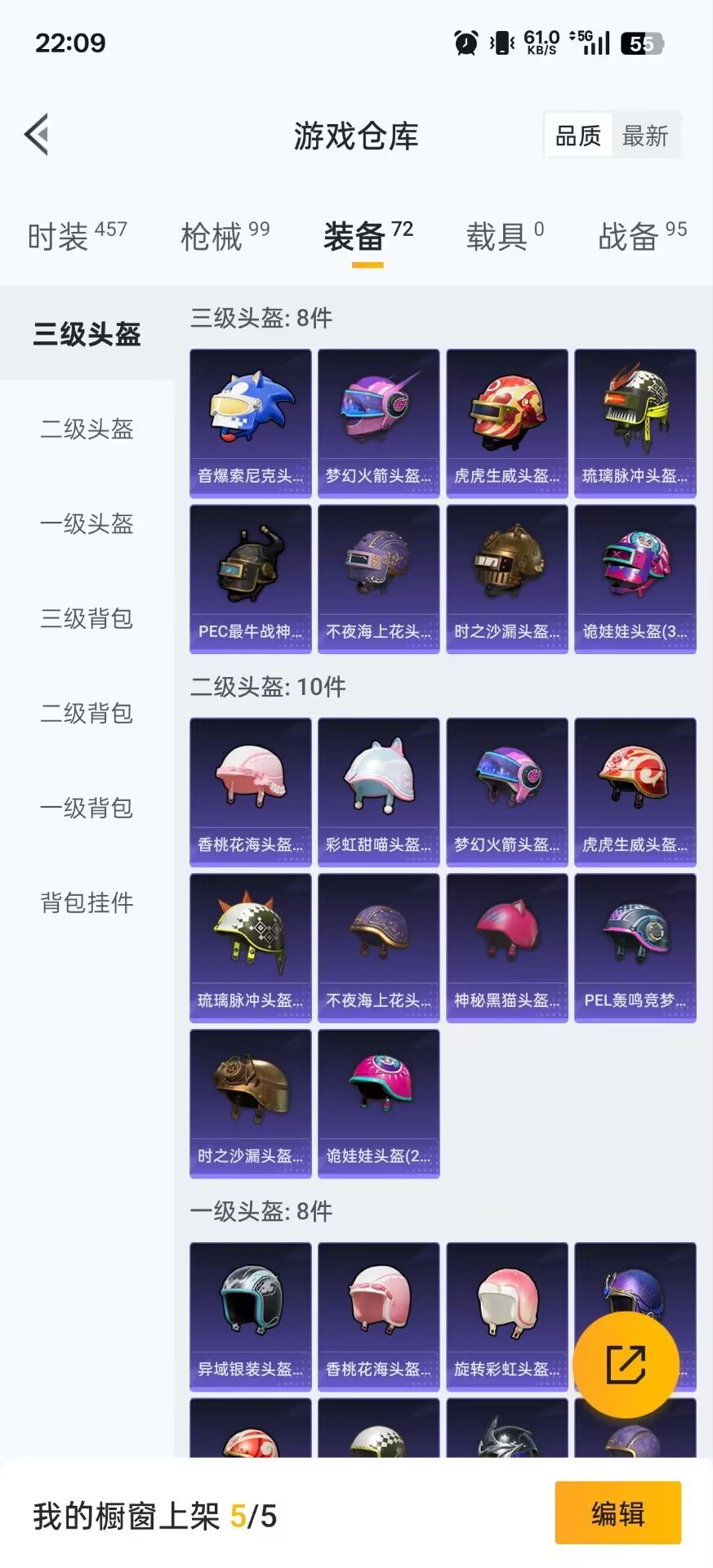 WZQM3443622王者荣耀账号详情图18 WZQM3443622王者荣耀账号详情图18