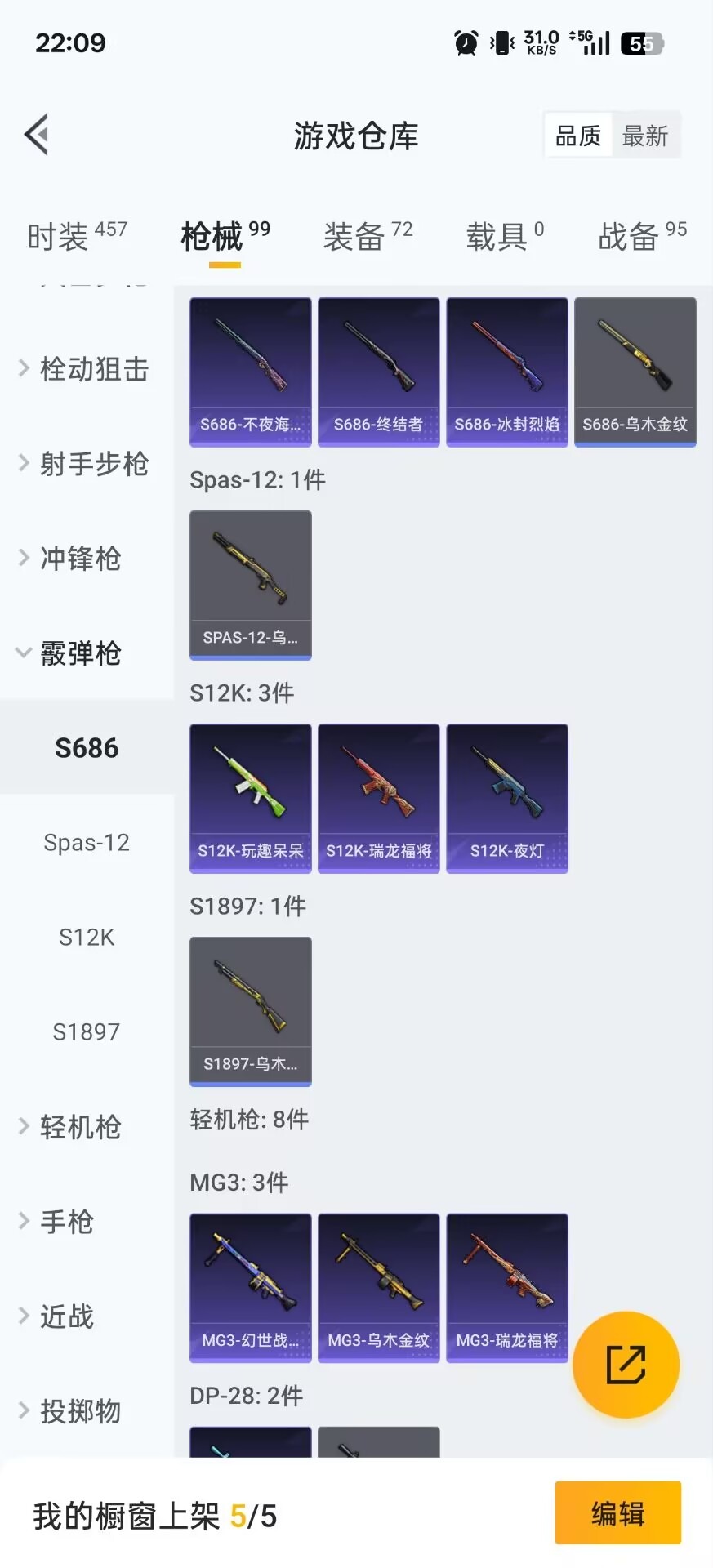 WZQM3443622王者荣耀账号详情图19 WZQM3443622王者荣耀账号详情图19