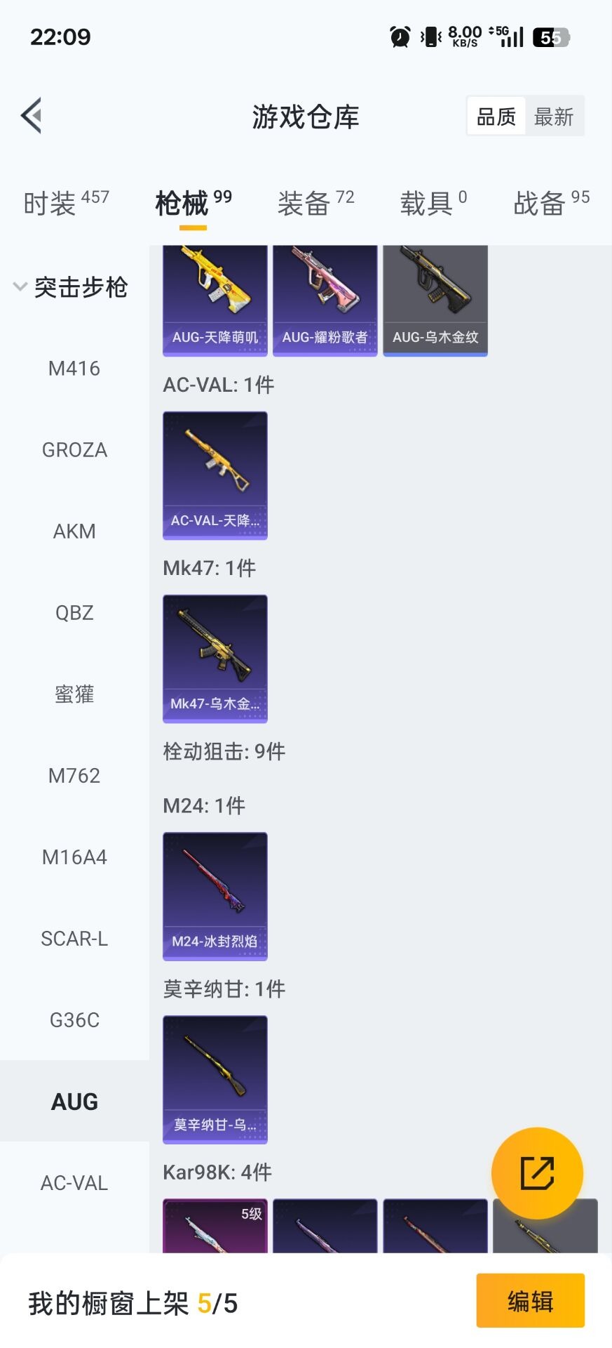 WZQM3443622王者荣耀账号详情图21 WZQM3443622王者荣耀账号详情图21