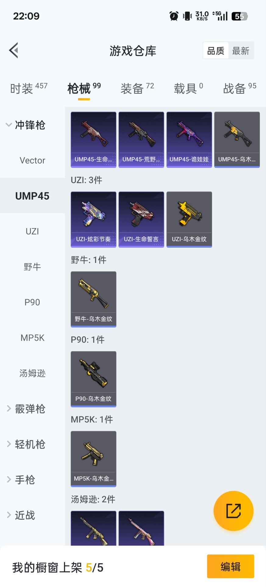 WZQM3443622王者荣耀账号详情图23 WZQM3443622王者荣耀账号详情图23