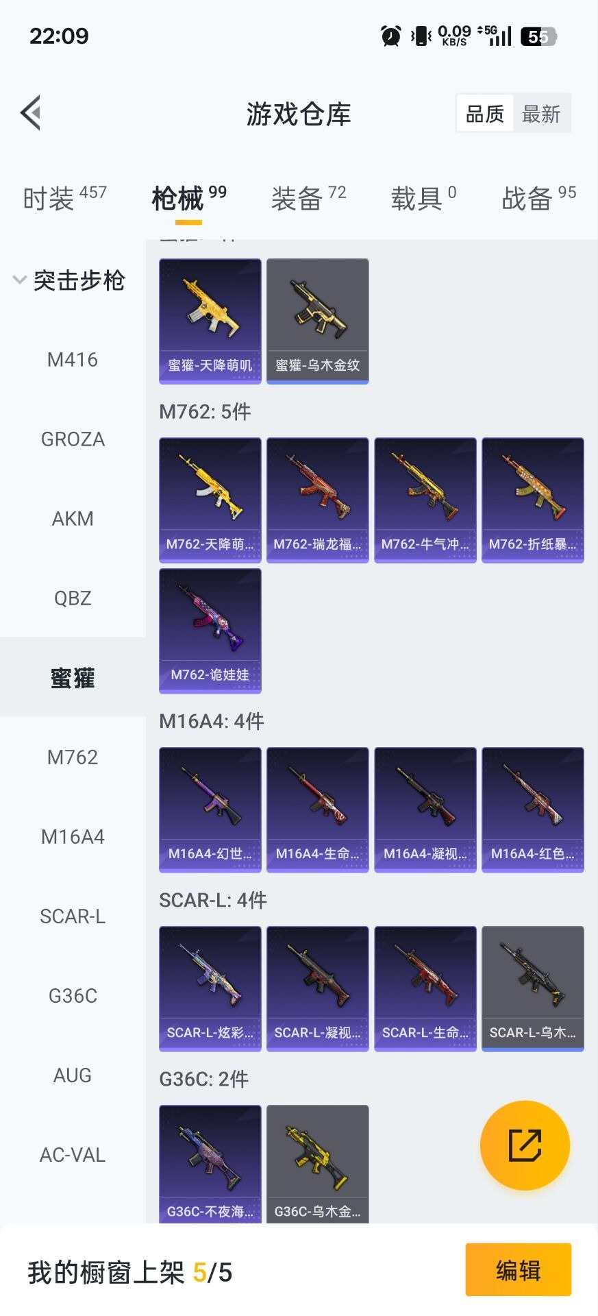 WZQM3443622王者荣耀账号详情图25 WZQM3443622王者荣耀账号详情图25