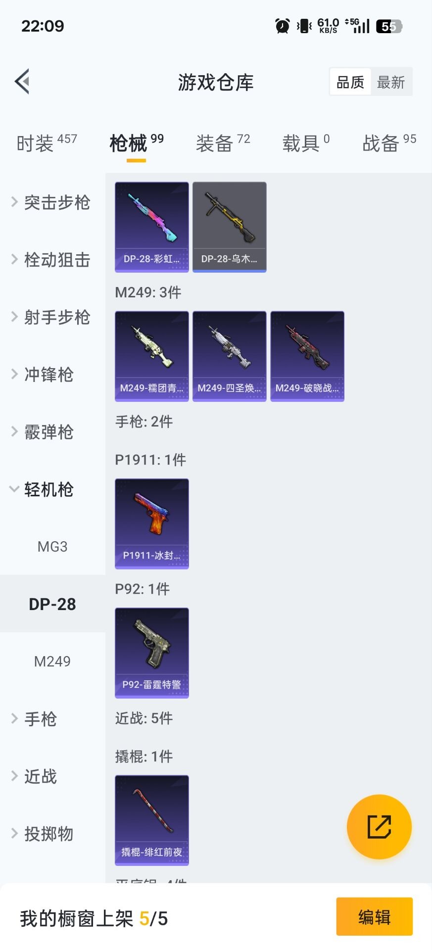 WZQM3443622王者荣耀账号详情图27 WZQM3443622王者荣耀账号详情图27