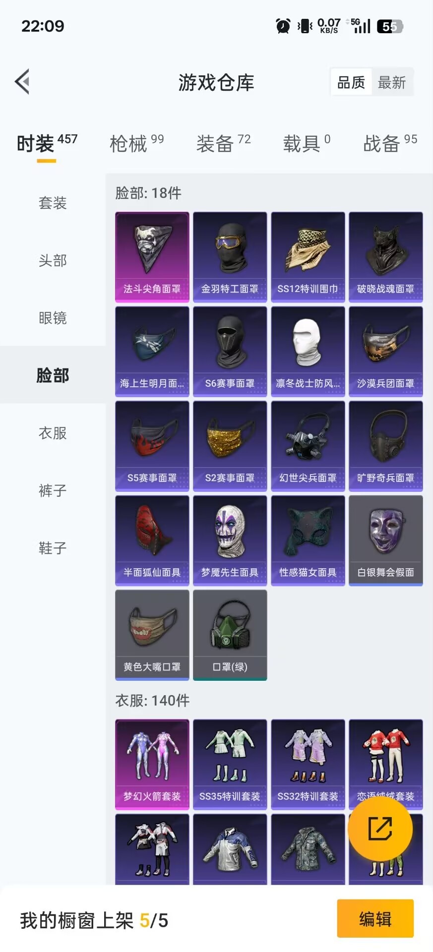 WZQM3443622王者荣耀账号详情图29 WZQM3443622王者荣耀账号详情图29