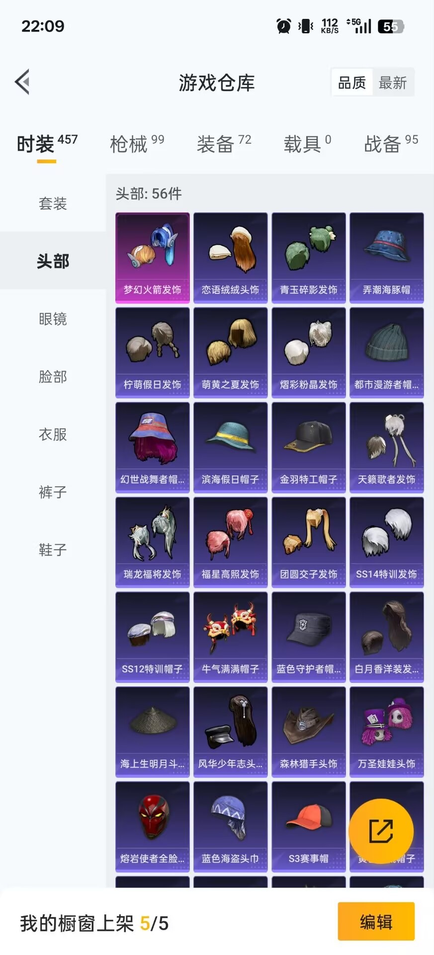 WZQM3443622王者荣耀账号详情图28 WZQM3443622王者荣耀账号详情图28