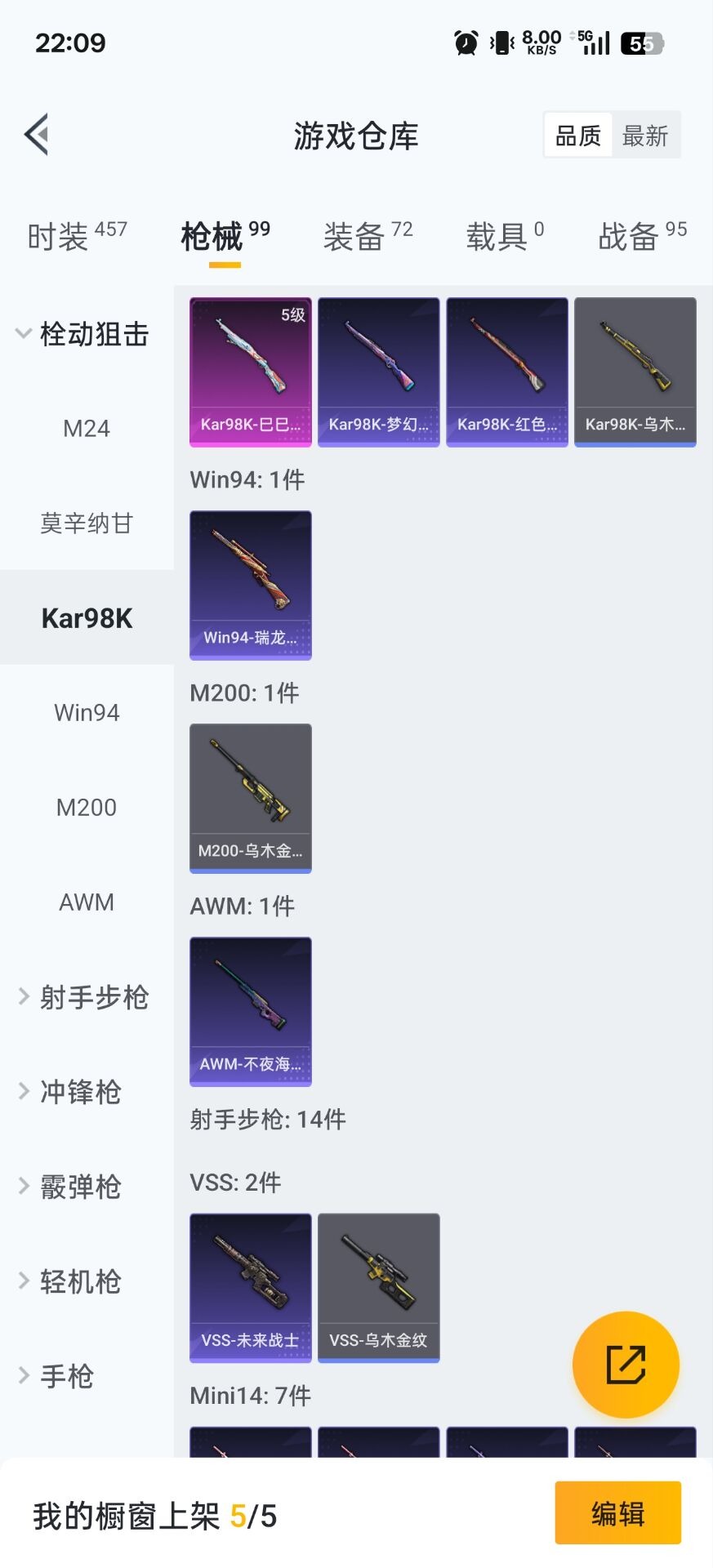 WZQM3443622王者荣耀账号详情图31 WZQM3443622王者荣耀账号详情图31