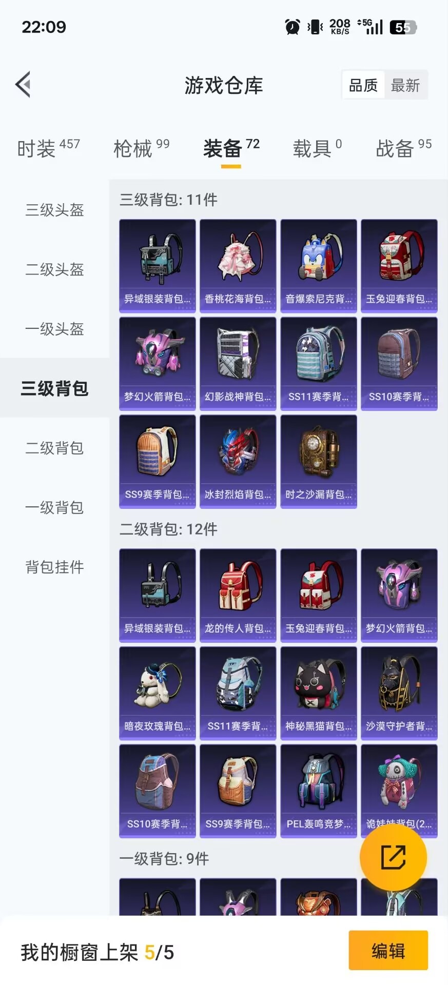 WZQM3443622王者荣耀账号详情图34 WZQM3443622王者荣耀账号详情图34