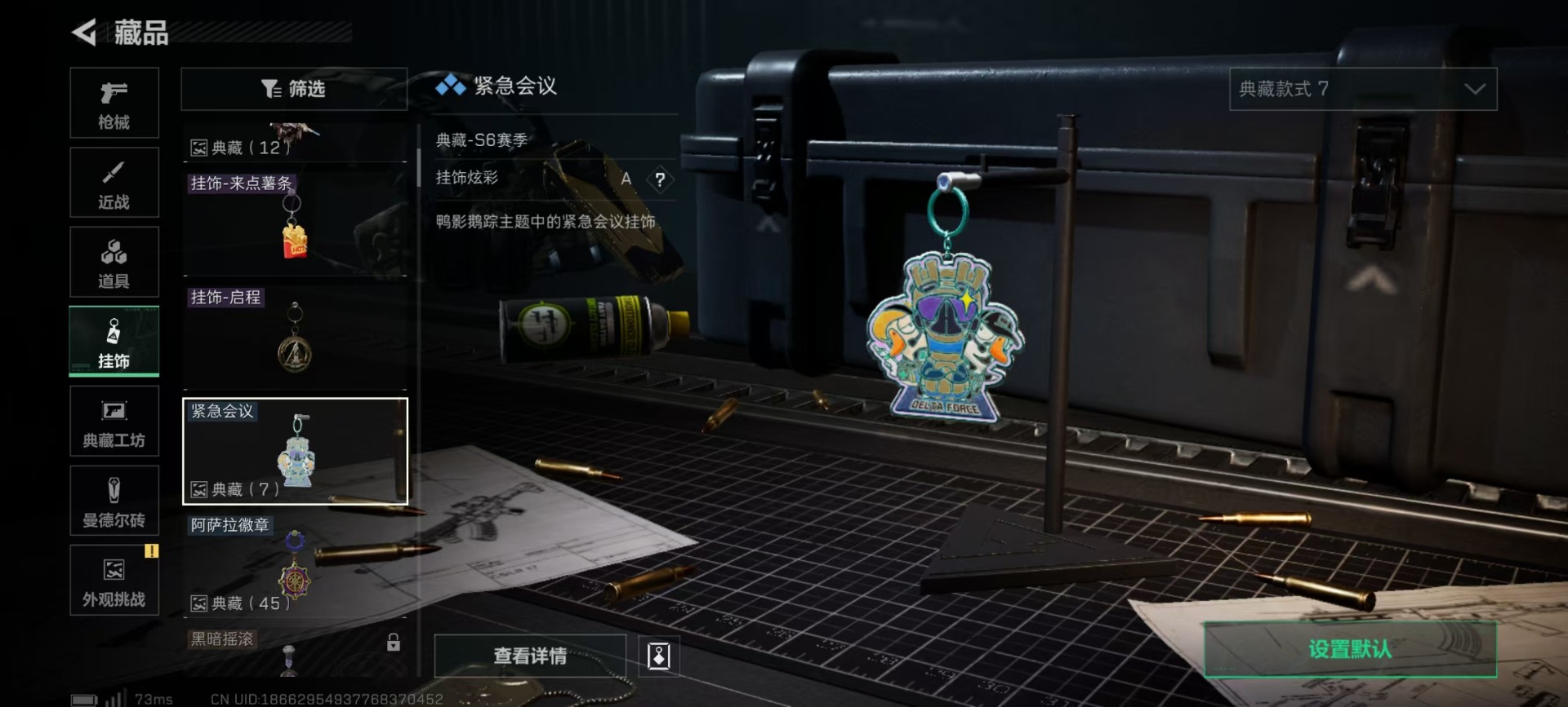 SJZCMW391476三角洲行动账号详情图2