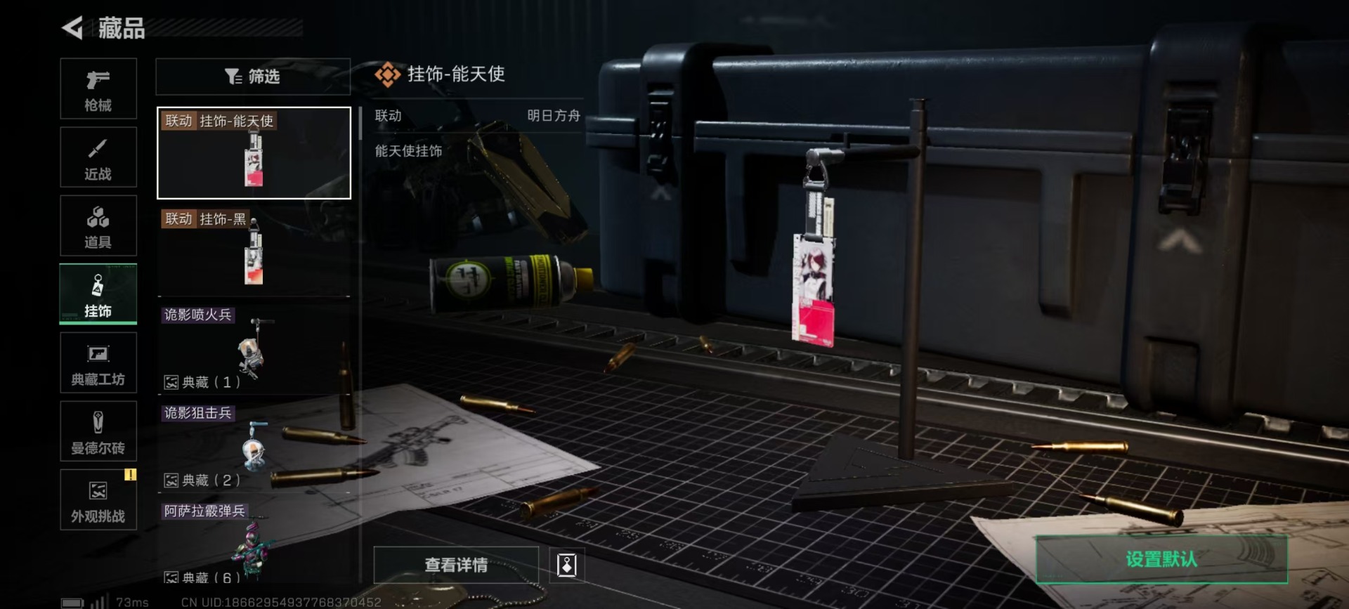 SJZCMW391476三角洲行动账号详情图3