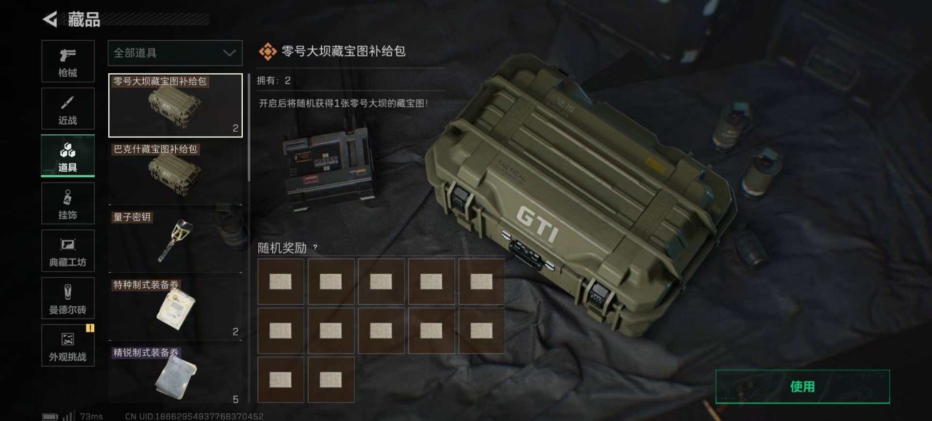 SJZCMW391476三角洲行动账号详情图5