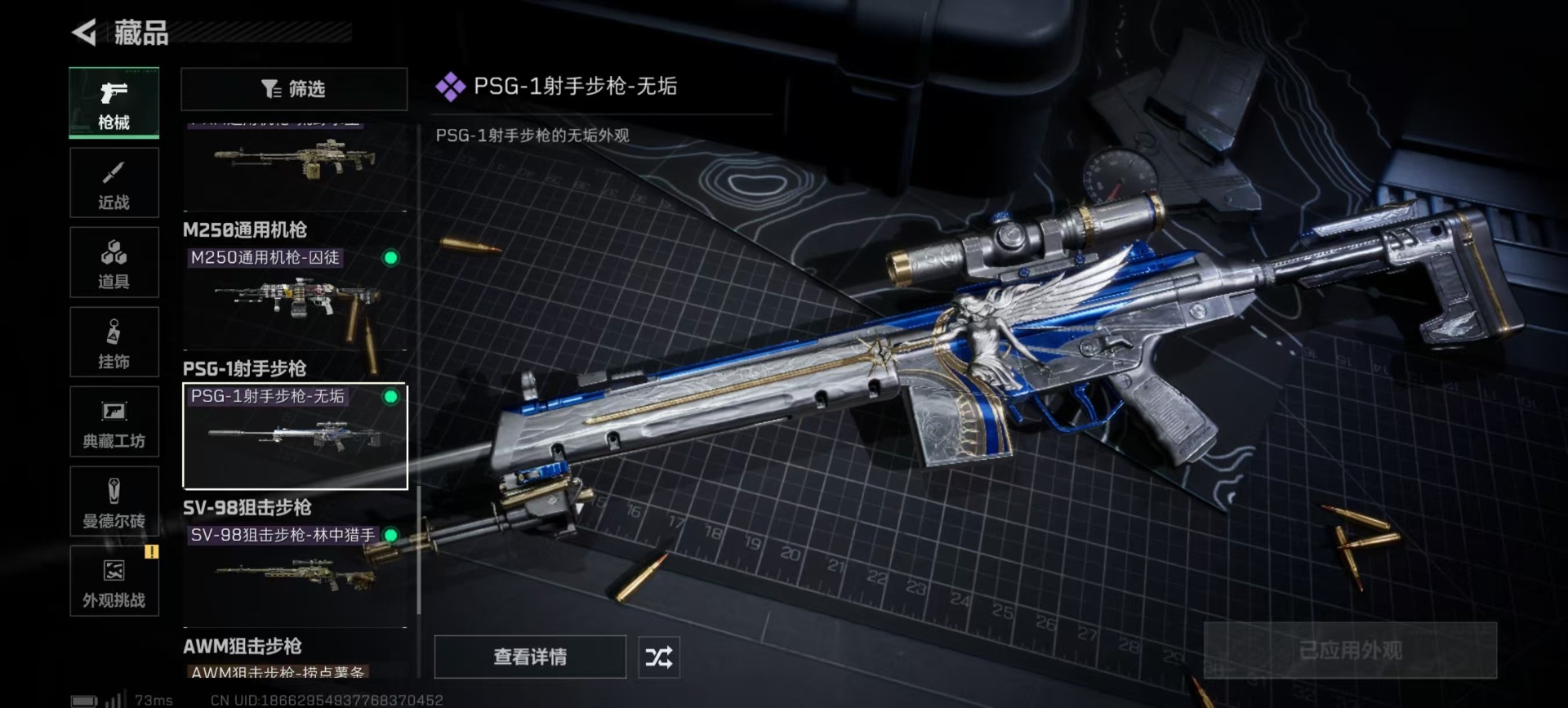 SJZCMW391476三角洲行动账号详情图7