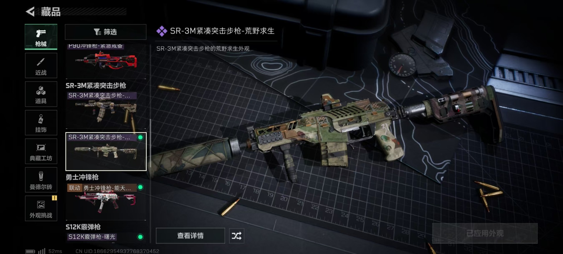 SJZCMW391476三角洲行动账号详情图9