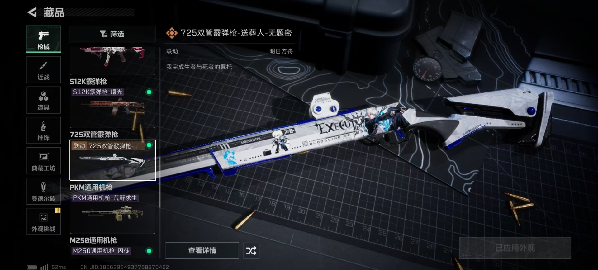 SJZCMW391476三角洲行动账号详情图8