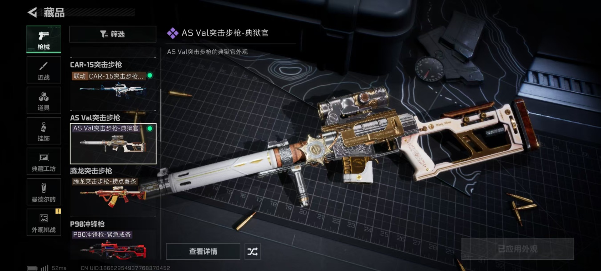 SJZCMW391476三角洲行动账号详情图10