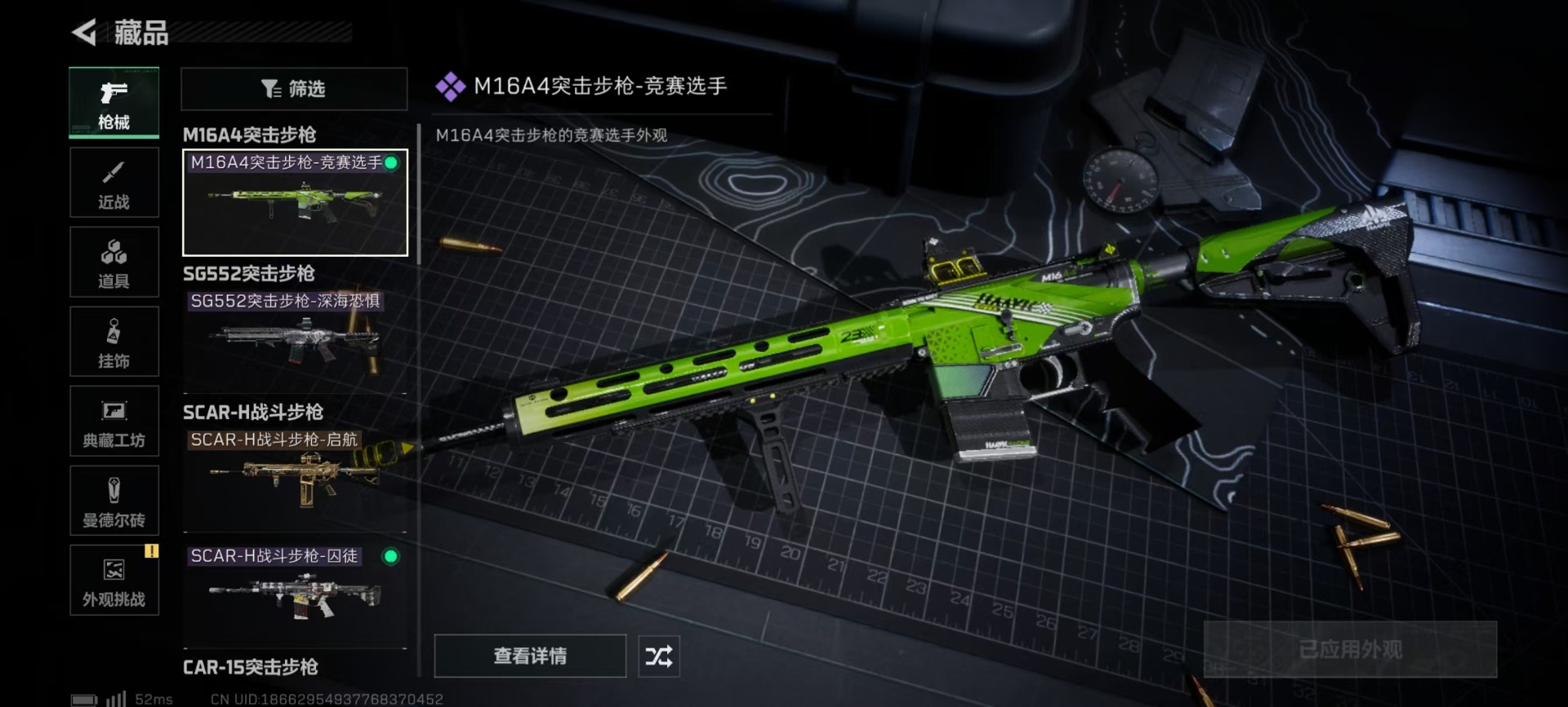 SJZCMW391476三角洲行动账号详情图12