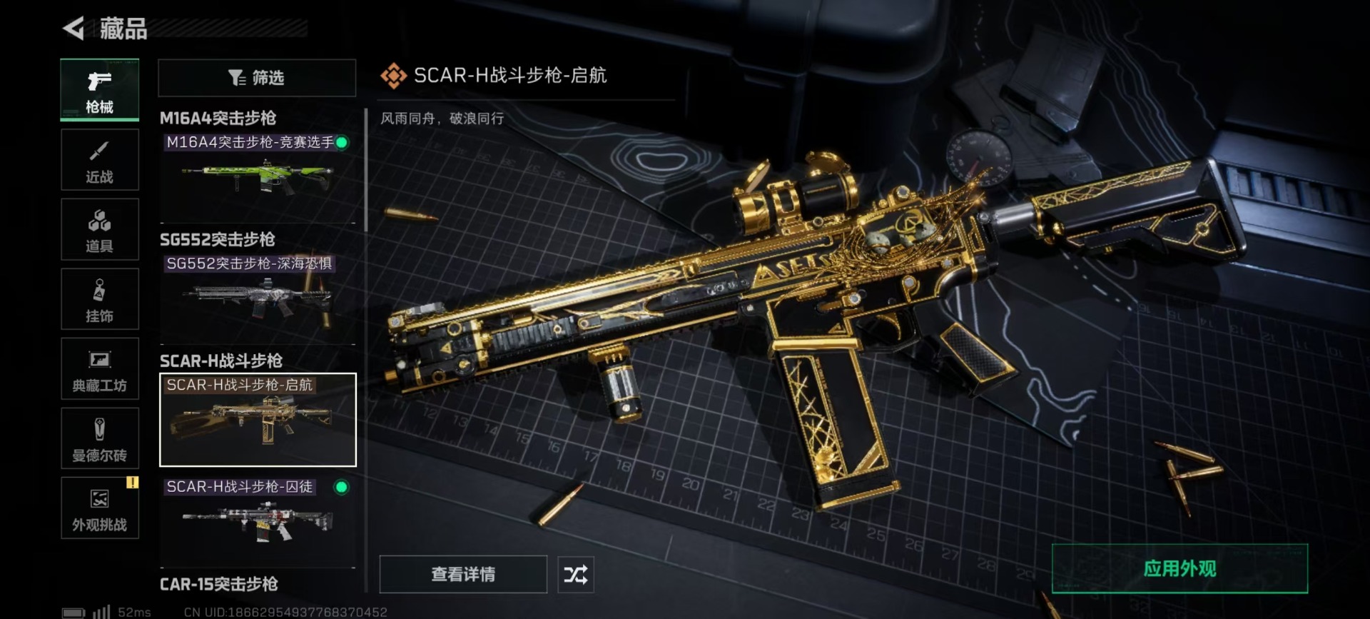 SJZCMW391476三角洲行动账号详情图11