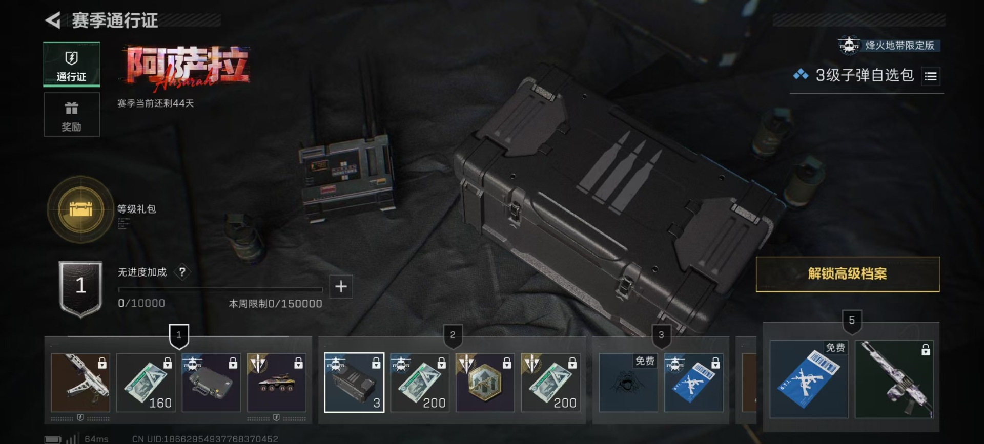 SJZCMW391476三角洲行动账号详情图13