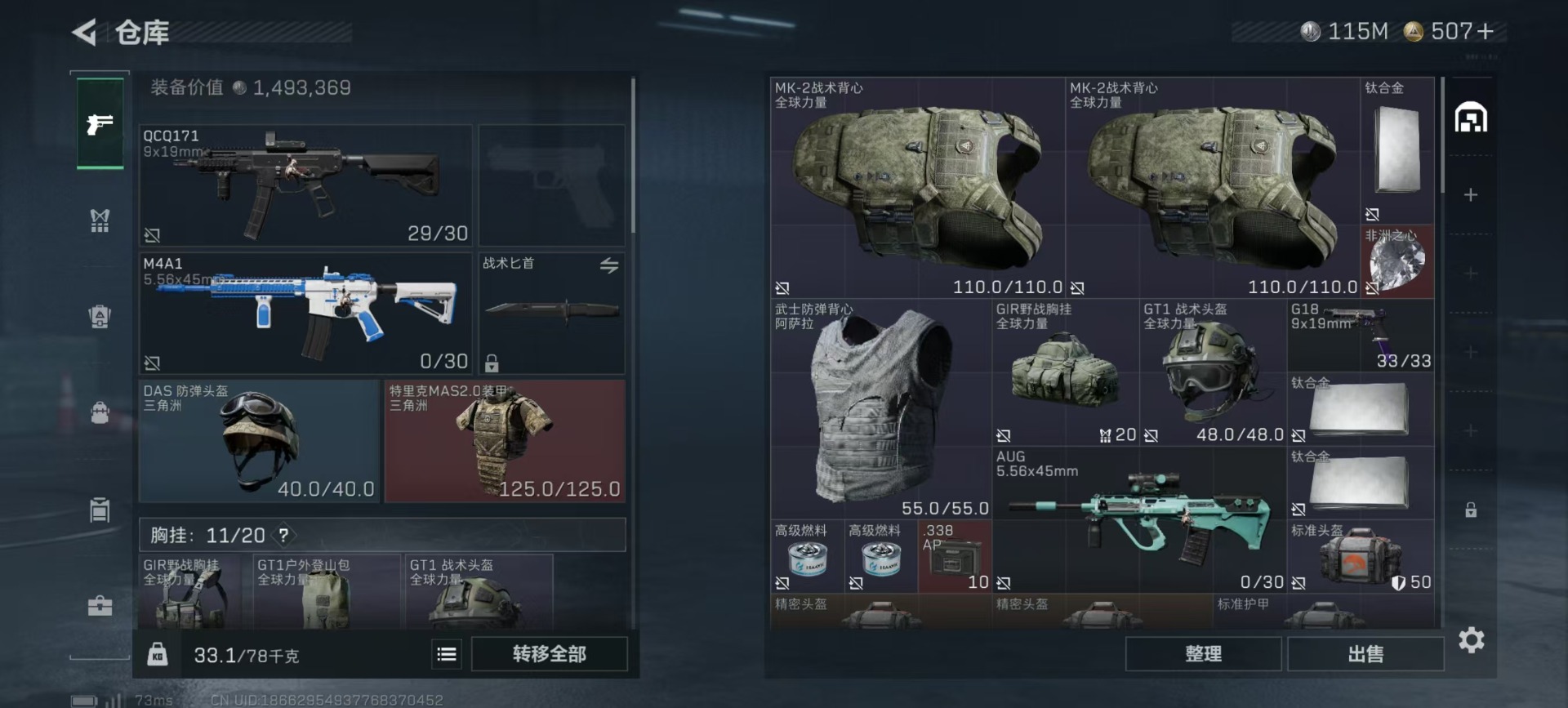 SJZCMW391476三角洲行动账号详情图19