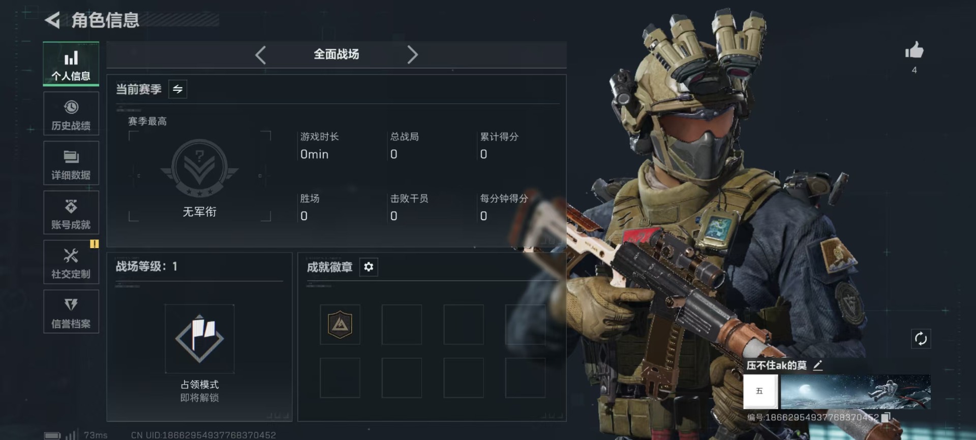 SJZCMW391476三角洲行动账号详情图20