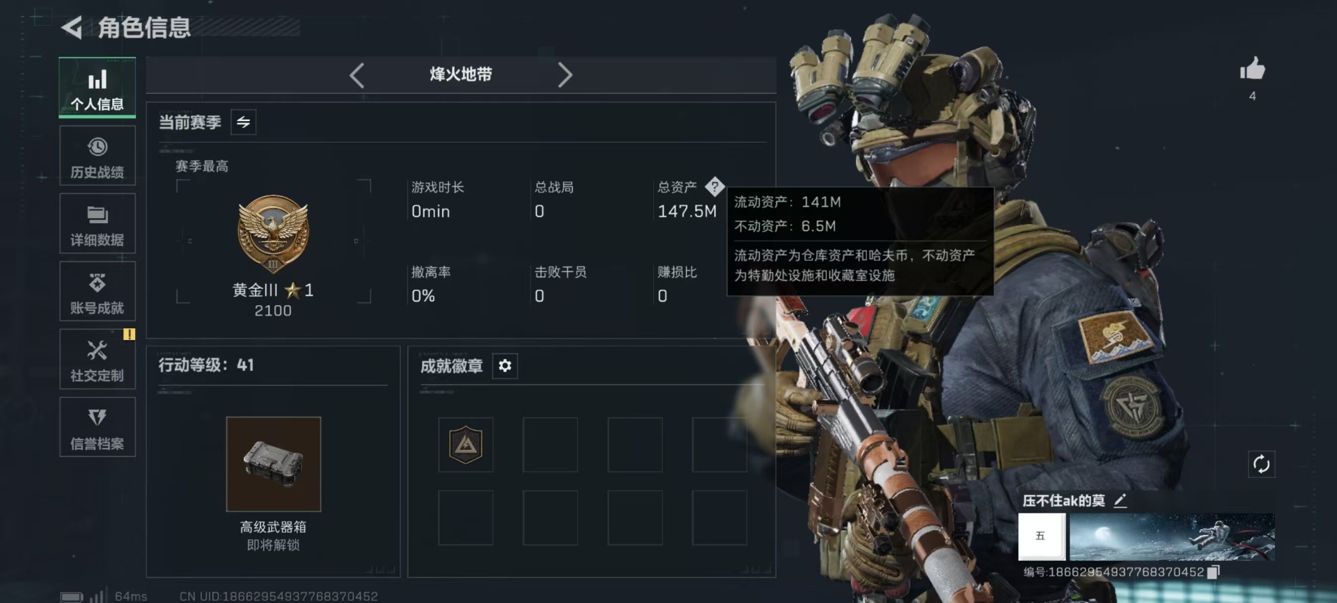 SJZCMW391476三角洲行动账号详情图21