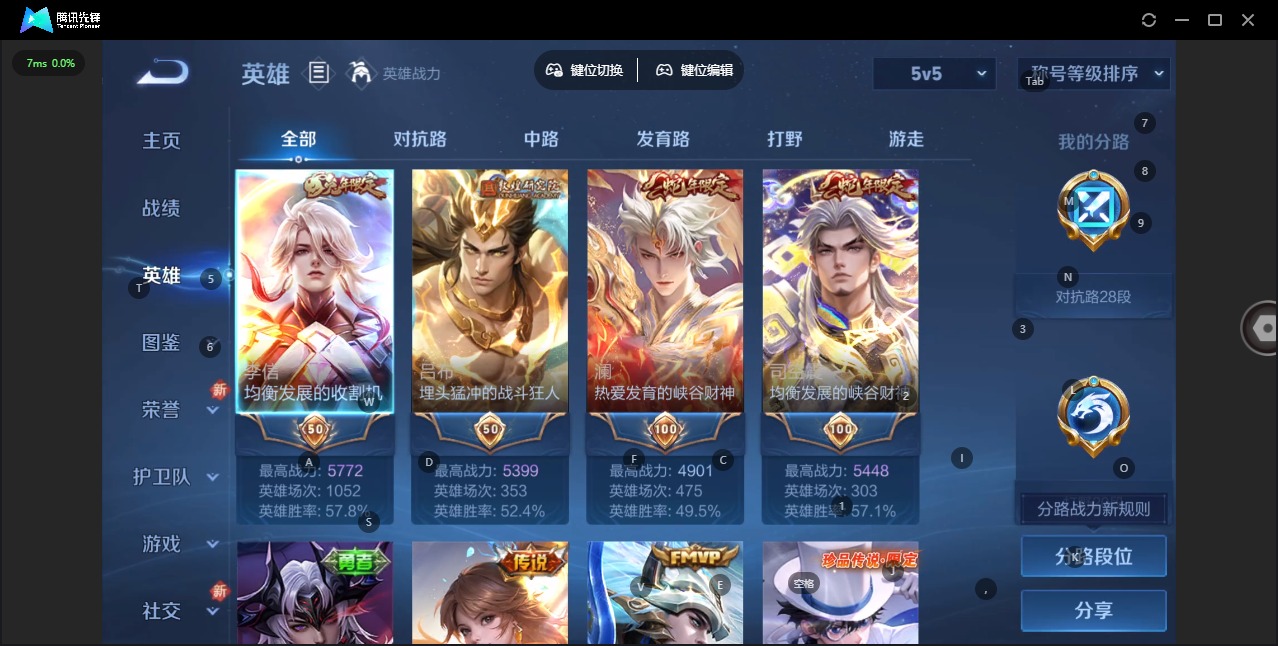 WZCMW3443755王者荣耀账号详情图4 WZCMW3443755王者荣耀账号详情图4