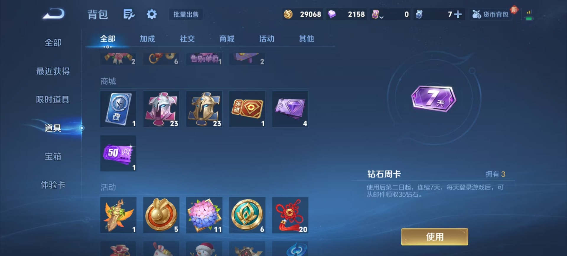 WZCMW3443862王者荣耀账号详情图5