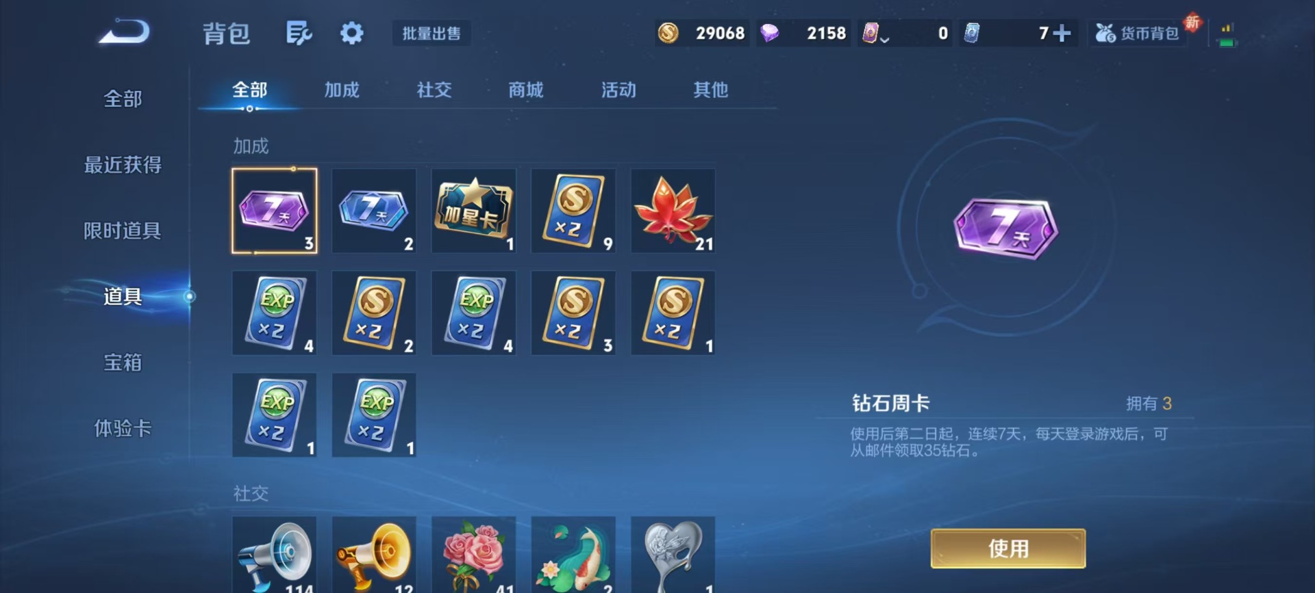 WZCMW3443862王者荣耀账号详情图6