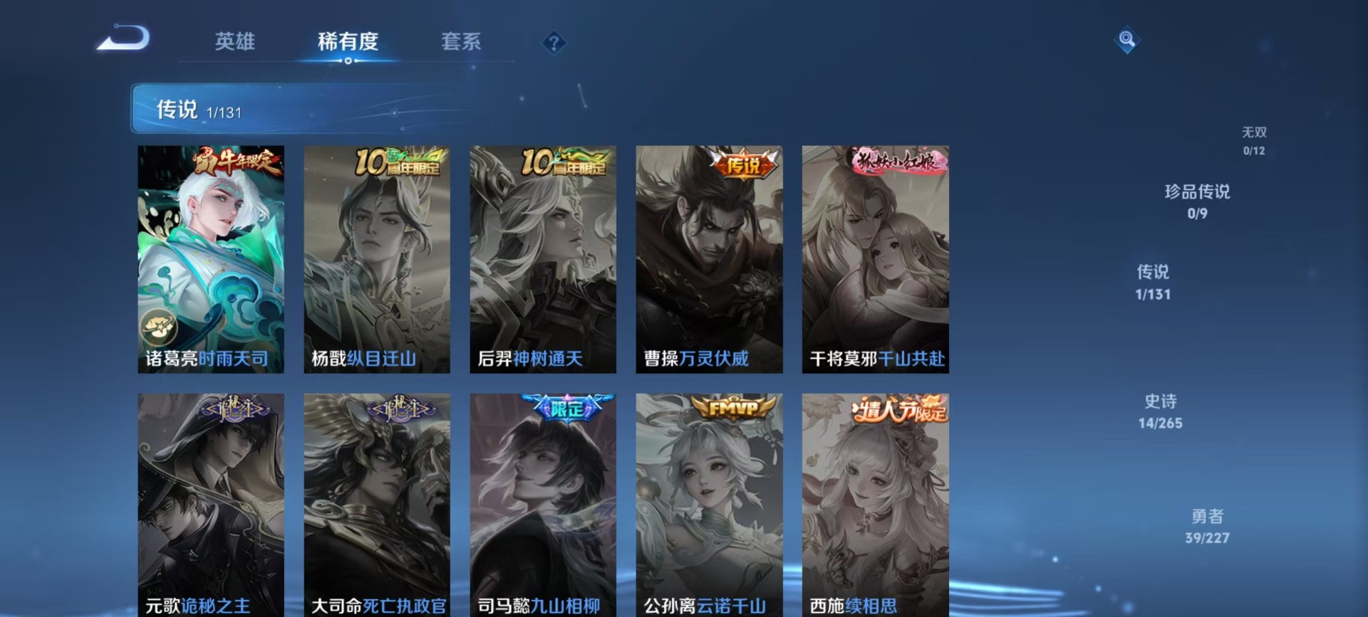 WZCMW3443862王者荣耀账号详情图7