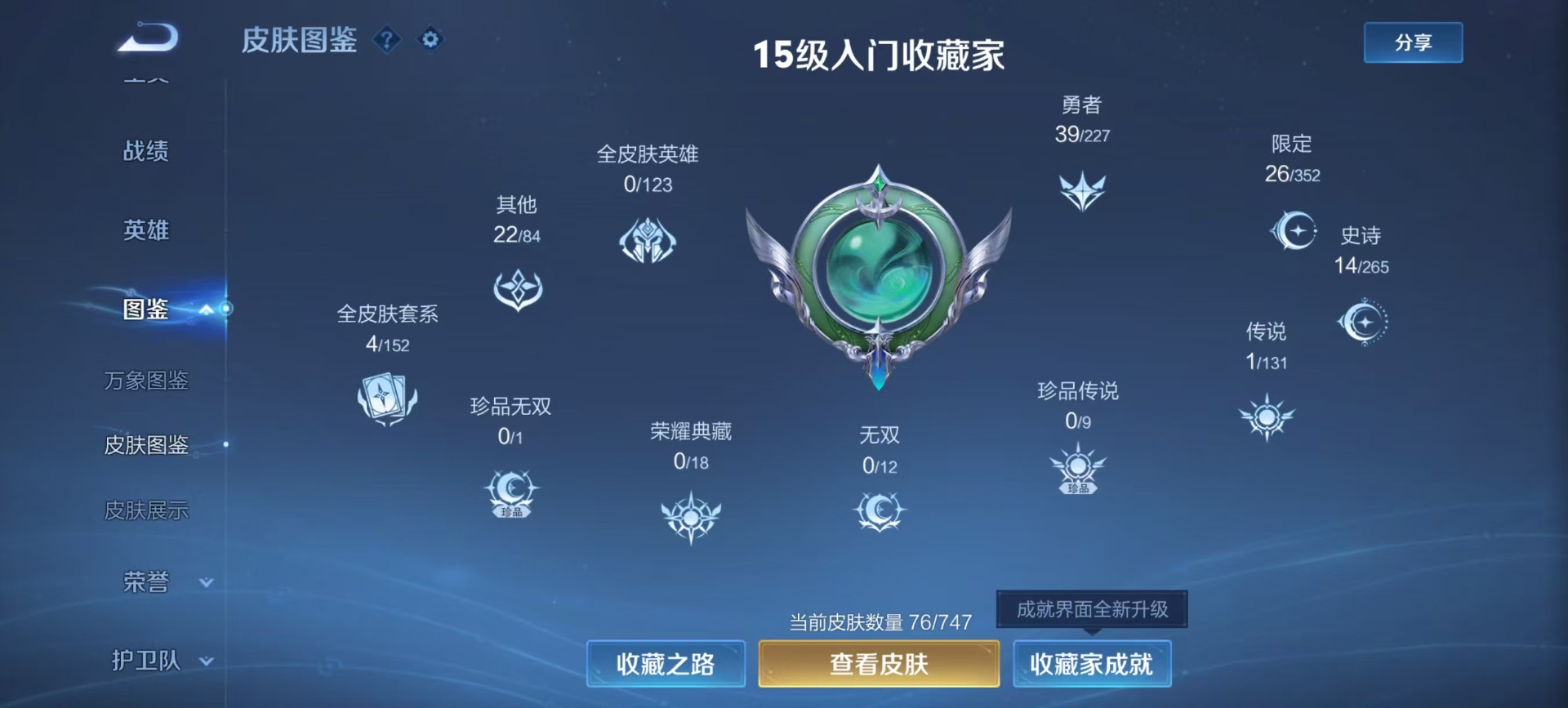 WZCMW3443862王者荣耀账号详情图8