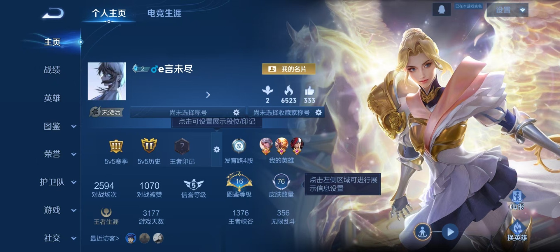 WZCMW3443862王者荣耀账号详情图10