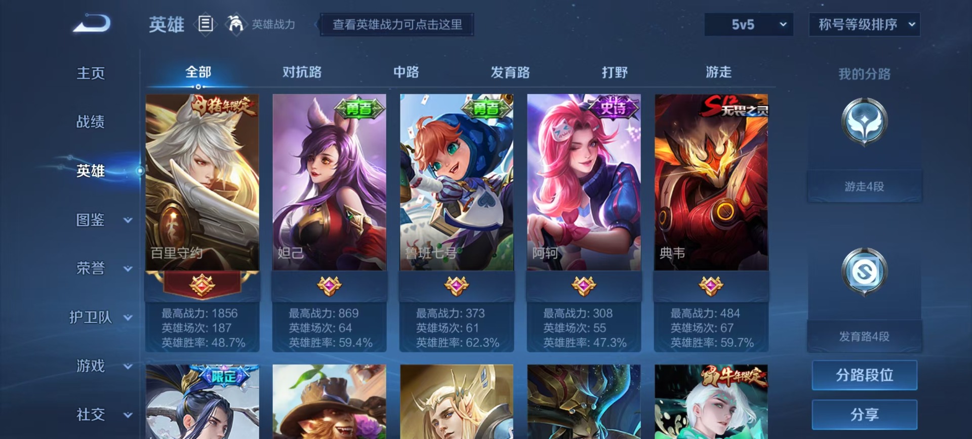 WZCMW3443862王者荣耀账号详情图9