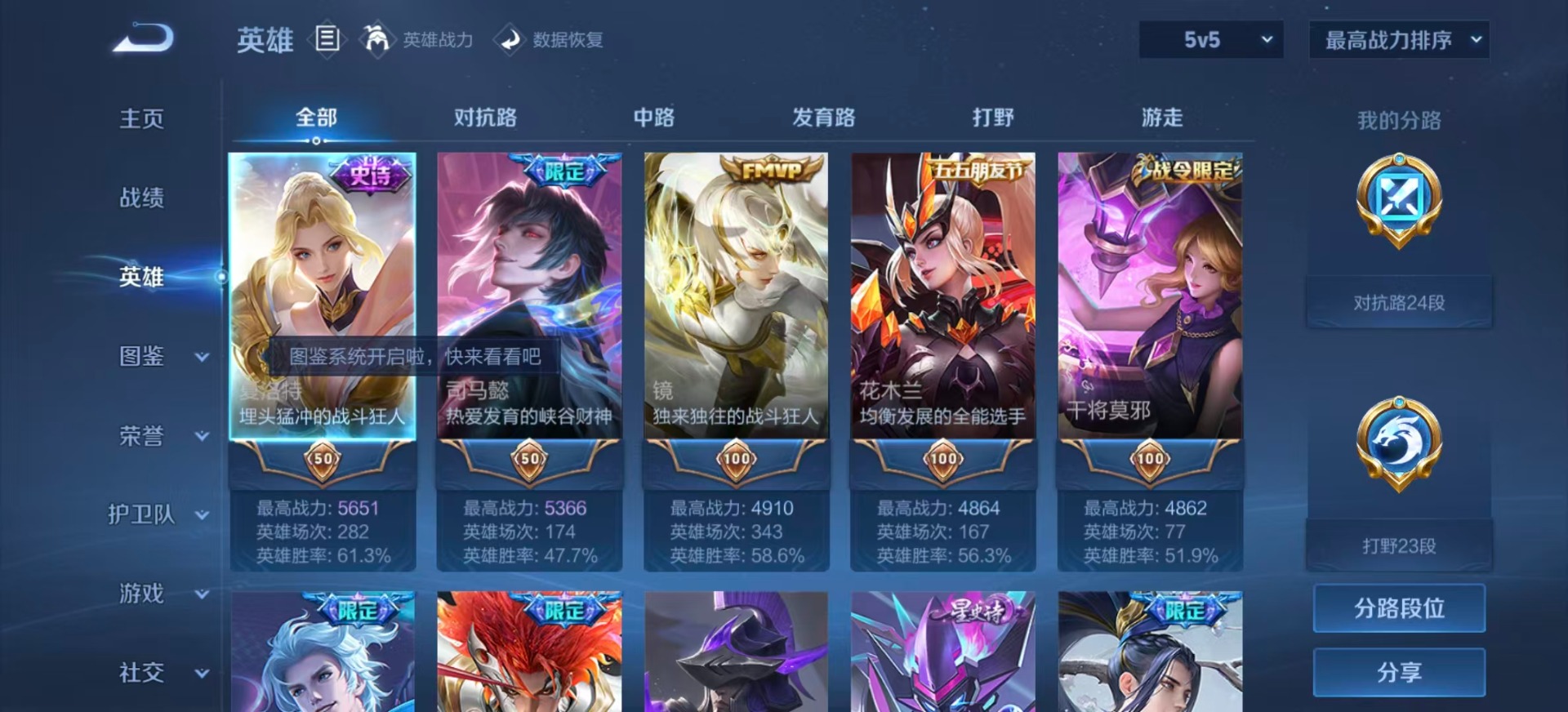 WZQM3443875王者荣耀账号详情图3