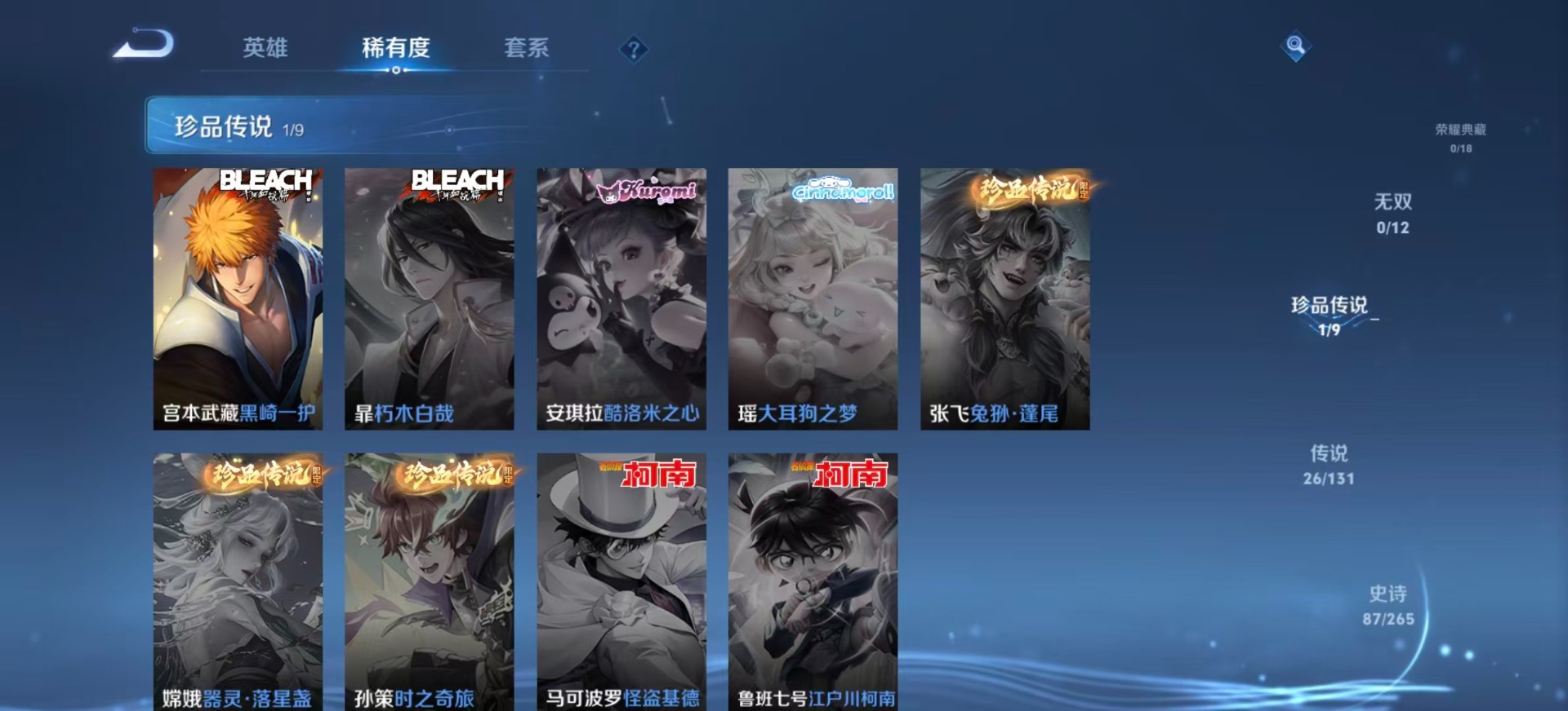 WZQM3443875王者荣耀账号详情图5