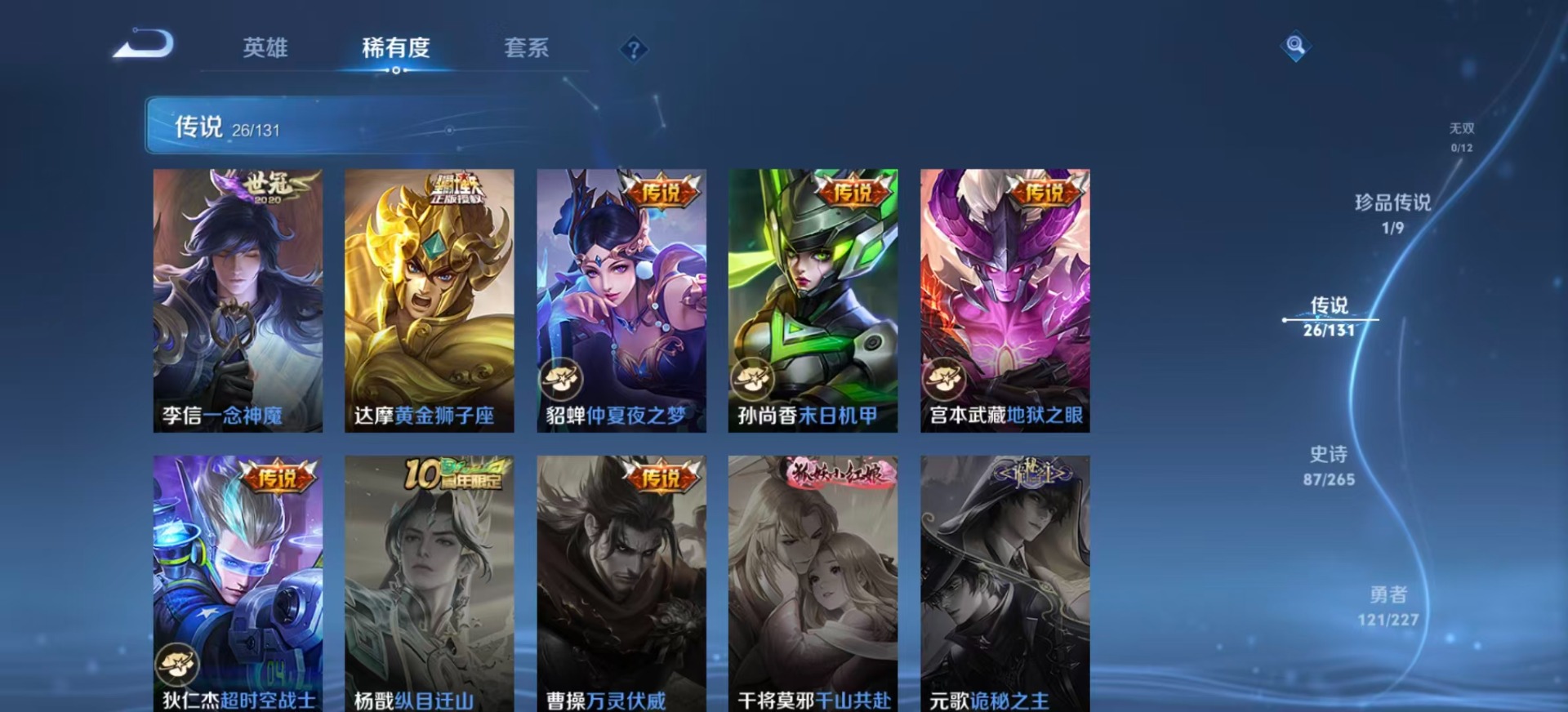 WZQM3443875王者荣耀账号详情图8