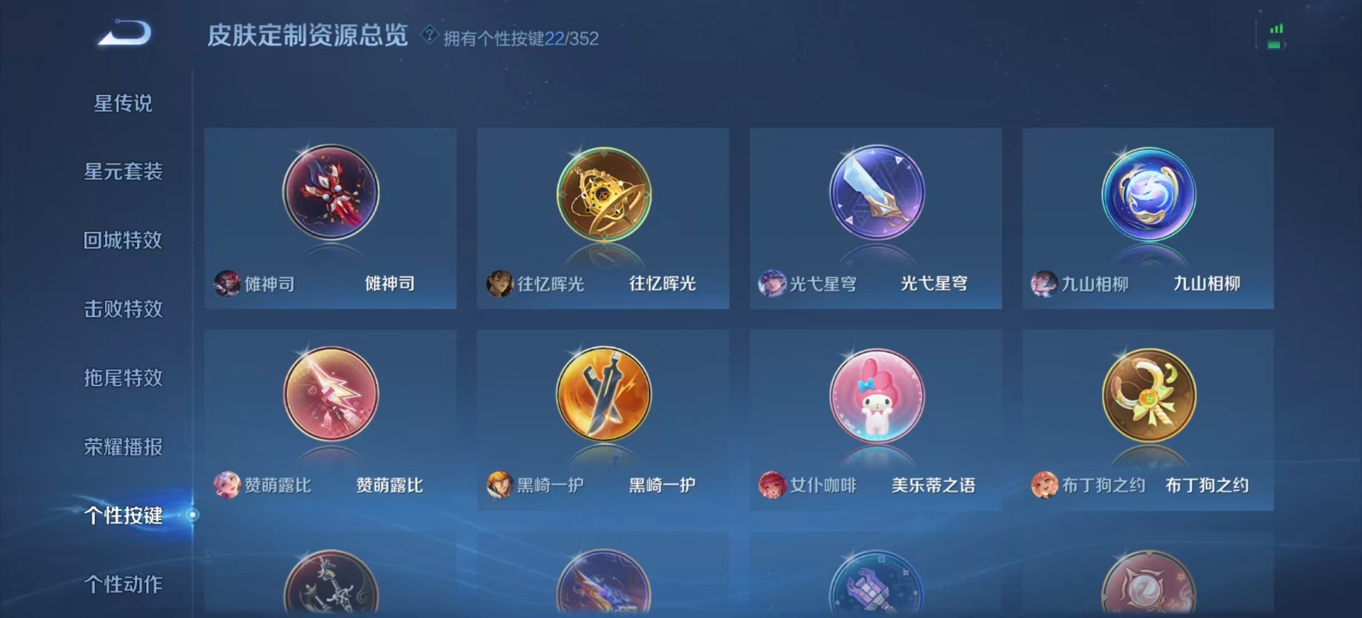 WZQM3443875王者荣耀账号详情图11