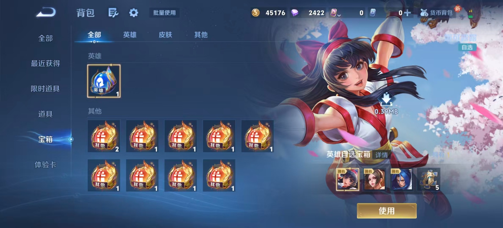 WZQM3443875王者荣耀账号详情图17