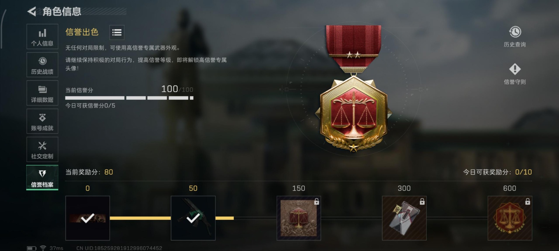 SJZCMW391511三角洲行动账号详情图4 SJZCMW391511三角洲行动账号详情图4