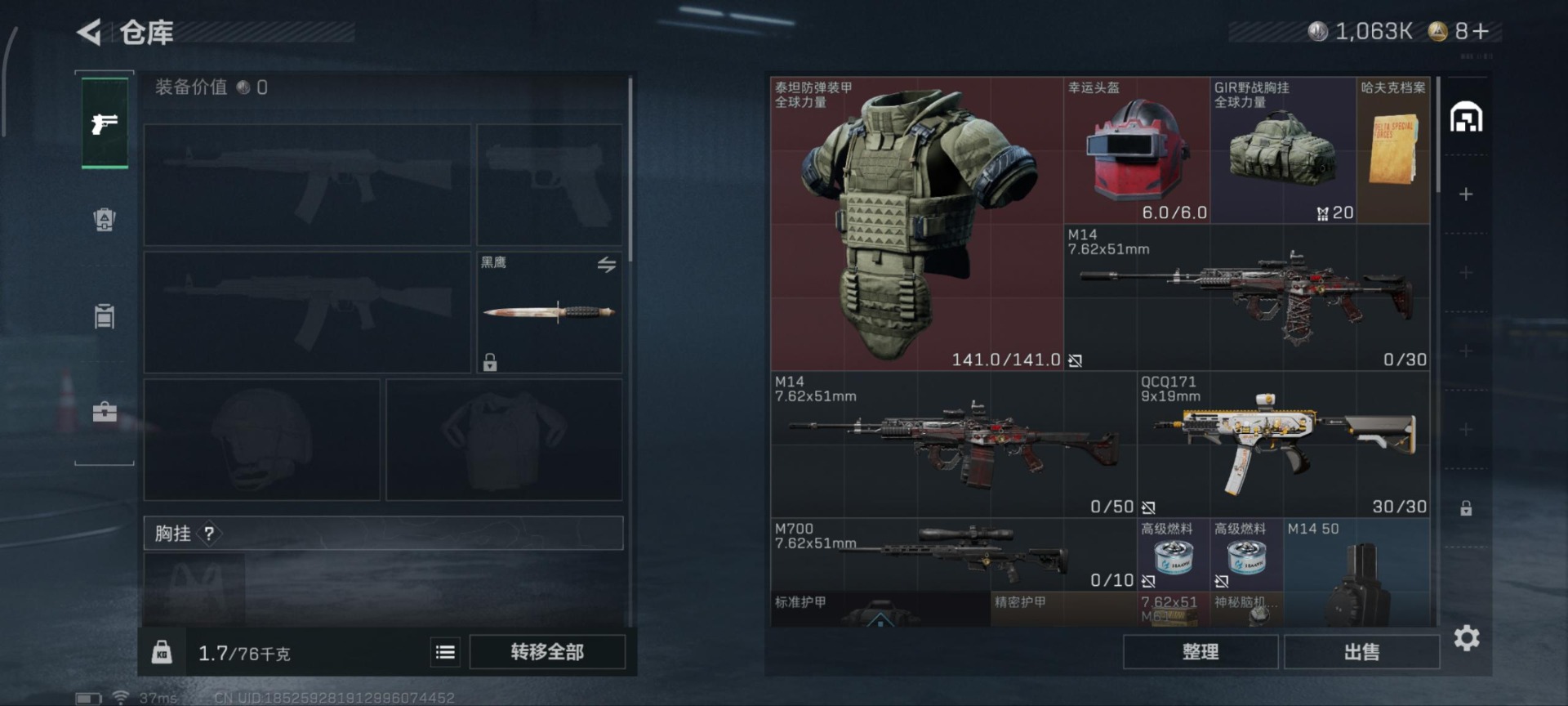 SJZCMW391511三角洲行动账号详情图10 SJZCMW391511三角洲行动账号详情图10