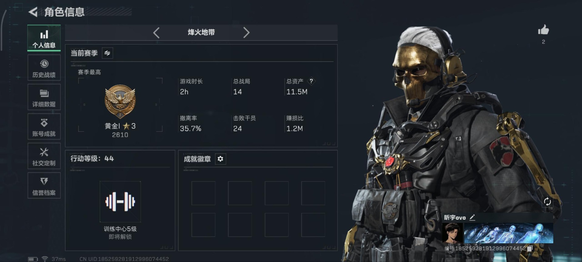 SJZCMW391511三角洲行动账号详情图13 SJZCMW391511三角洲行动账号详情图13