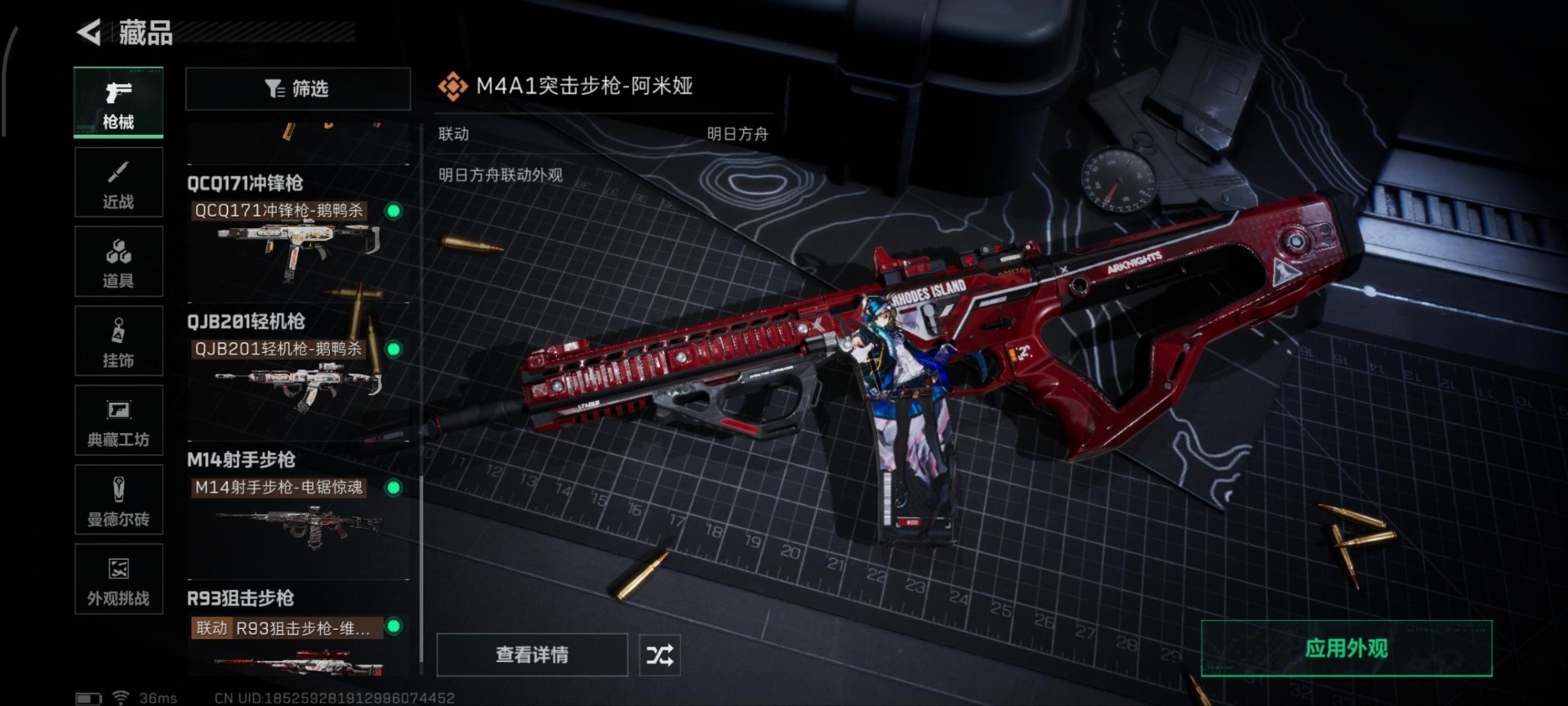 SJZCMW391511三角洲行动账号详情图17 SJZCMW391511三角洲行动账号详情图17