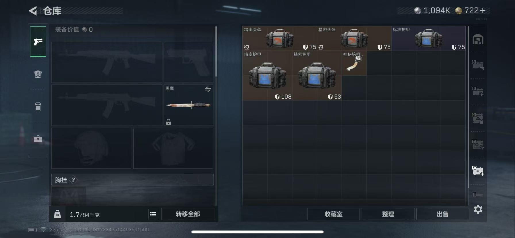 SJZCMW391520三角洲行动账号详情图9 SJZCMW391520三角洲行动账号详情图9