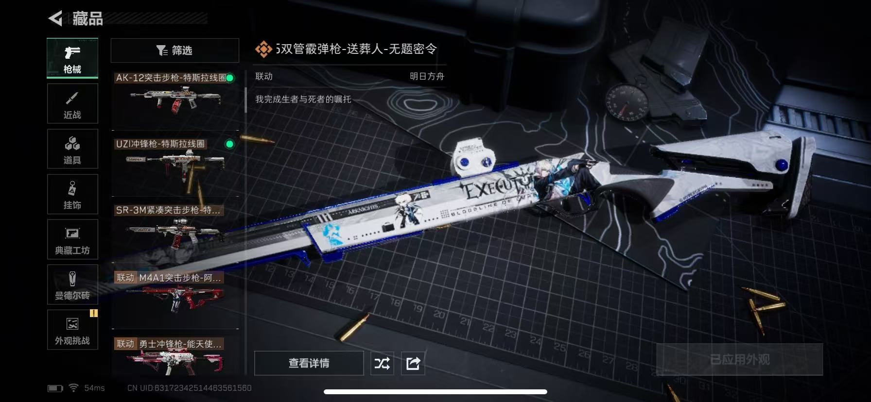 SJZCMW391520三角洲行动账号详情图16 SJZCMW391520三角洲行动账号详情图16