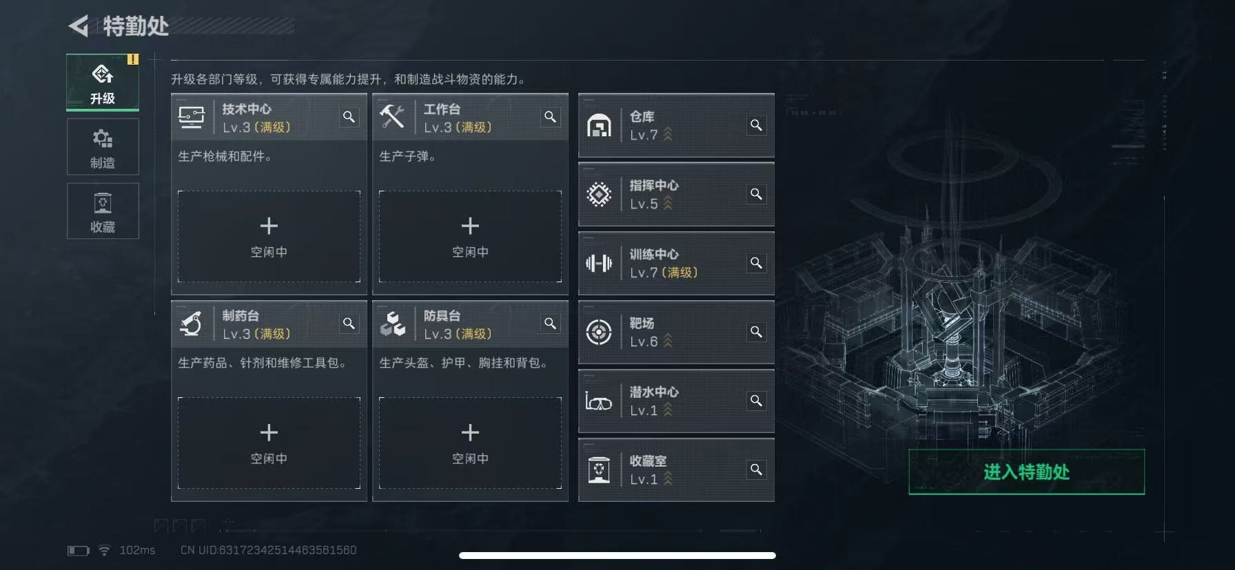 SJZCMW391520三角洲行动账号详情图23 SJZCMW391520三角洲行动账号详情图23