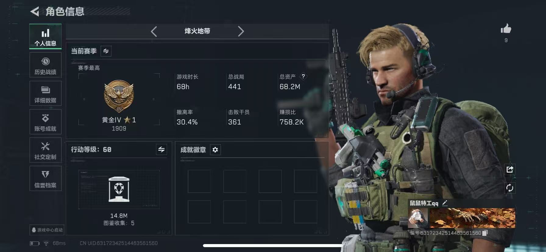 SJZCMW391520三角洲行动账号详情图24 SJZCMW391520三角洲行动账号详情图24