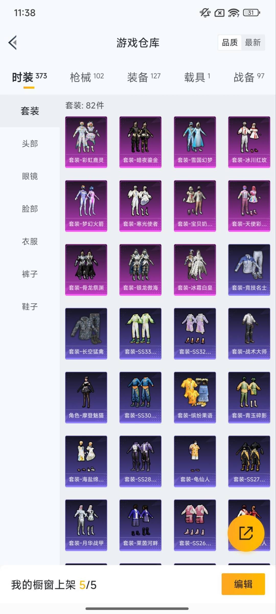 HPCMW3437196和平精英账号详情图5