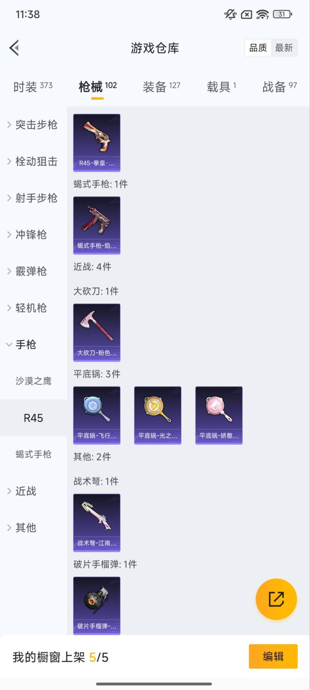 HPCMW3437196和平精英账号详情图12