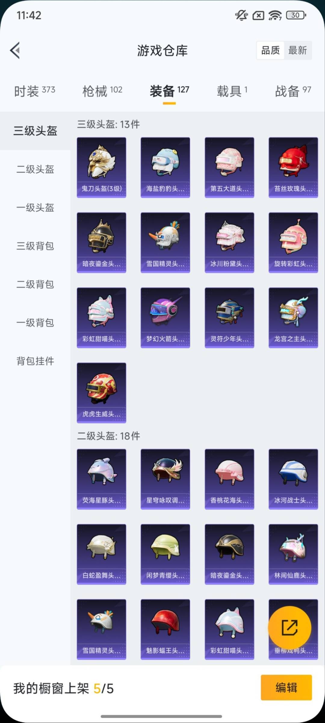 HPCMW3437196和平精英账号详情图15